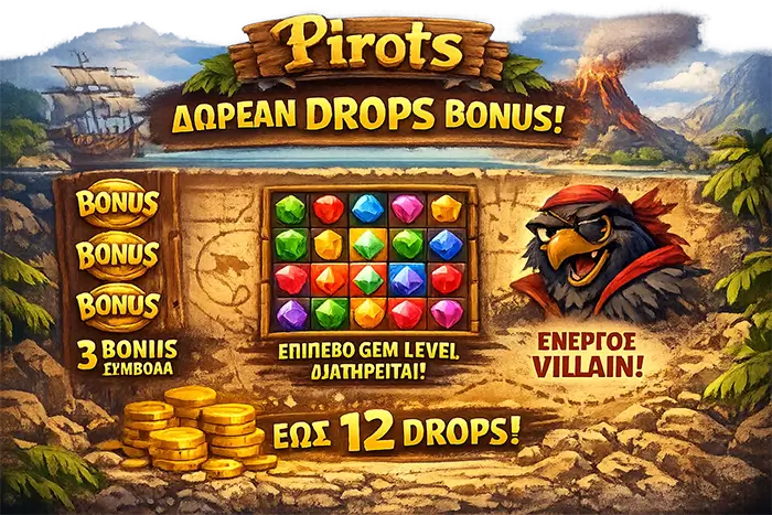 Μηχανισμός Free Drops με μεταφορά gem levels και επανενεργοποιήσεις