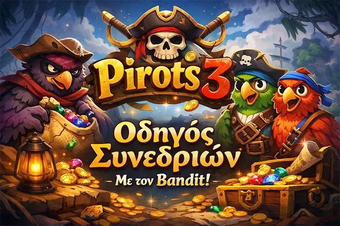 Pirots 3 οδηγός session με demo, bankroll, stop loss και μεταβλητότητα οκτώ στα δέκα