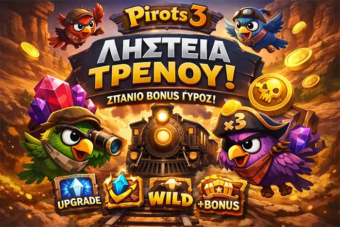 Pirots 3 Train Heist με backdrop θέσεις και έως τρία extra feature symbols στο πλέγμα